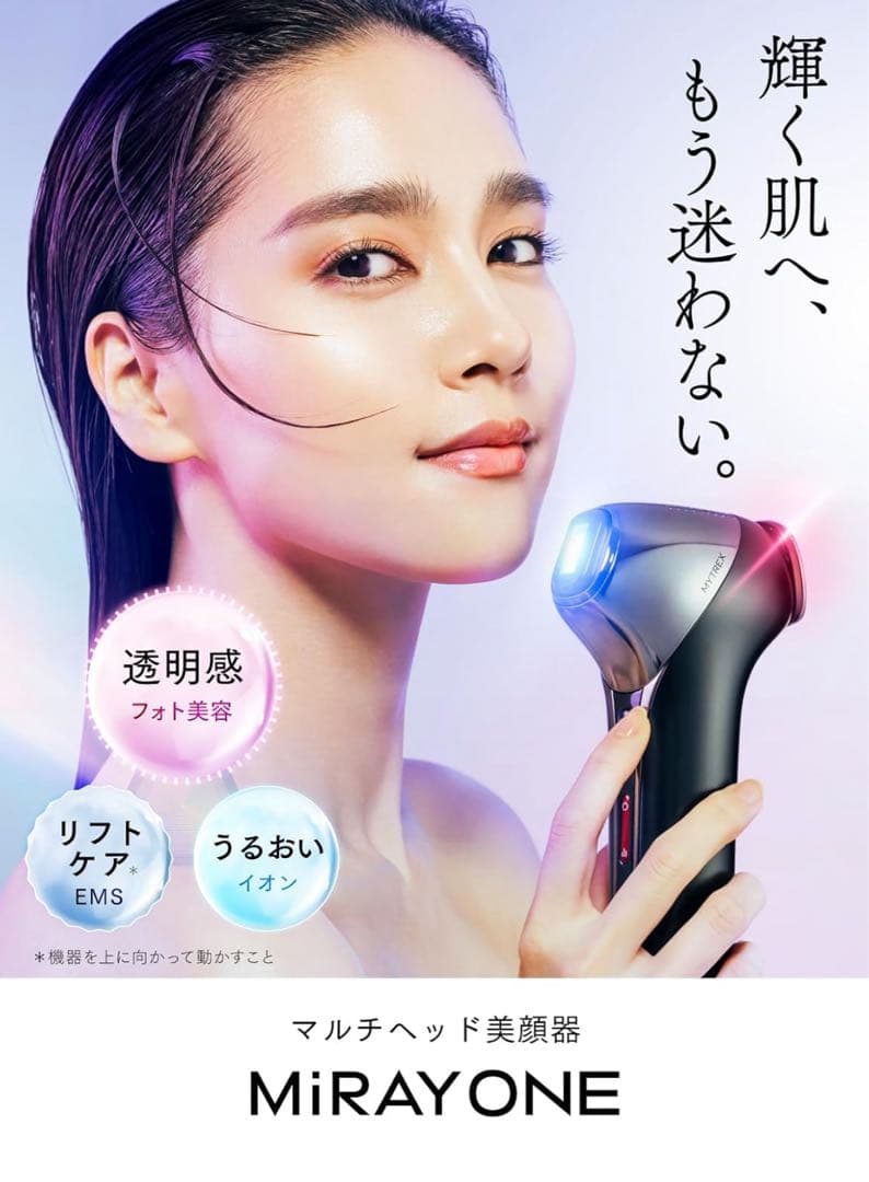 MYTREX マイトレックス MiRAY ONE リフトケア 美顔器 未開封品