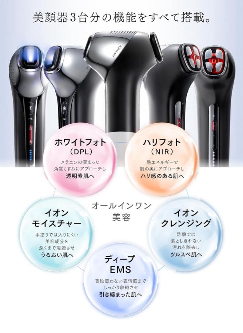 MYTREX マイトレックス MiRAY ONE リフトケア 美顔器 未開封品