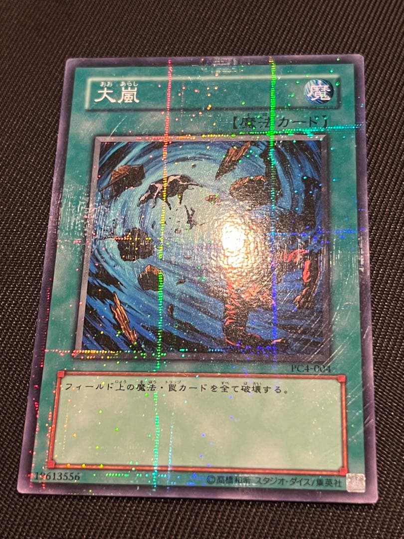 遊戯王　大嵐　ノーパラ　ノーマルパラレル　PC4