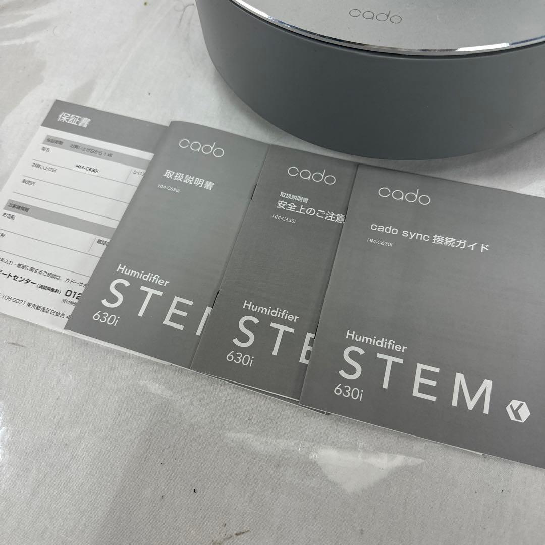 ⭐︎cado カドー加湿器 STEM 630i