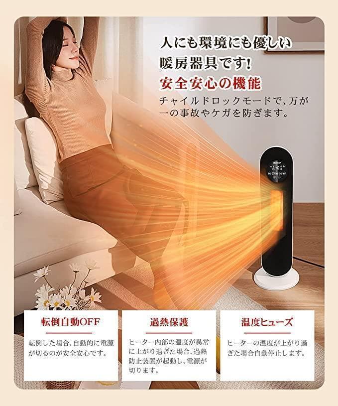 セラミックヒーター 暖房器具 省エネ 電気ファンヒーター 自動首振り　リモコン