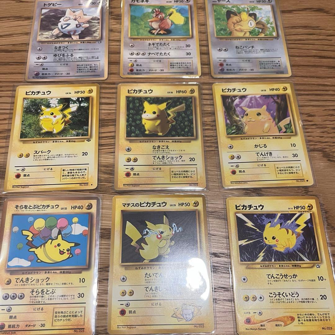 ポケモンカード　旧裏　ピカチュウセット9枚　sugimori誤表記ピカチュウなど