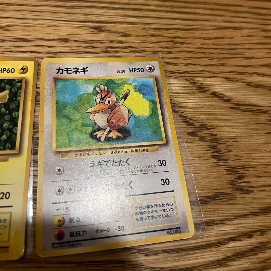 ポケモンカード　旧裏　ピカチュウセット9枚　sugimori誤表記ピカチュウなど