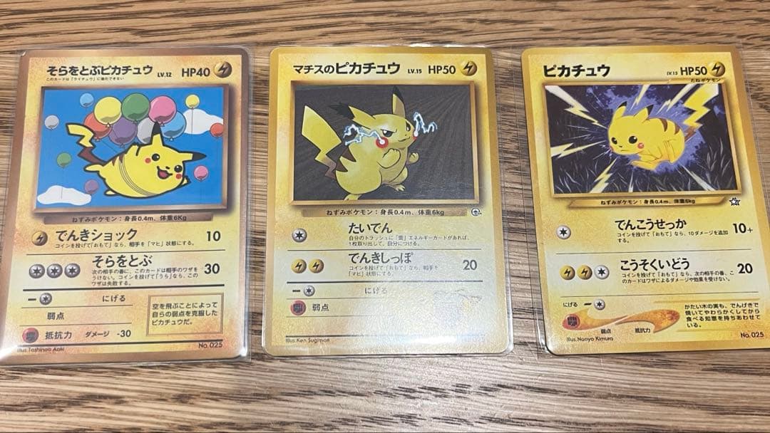 ポケモンカード　旧裏　ピカチュウセット9枚　sugimori誤表記ピカチュウなど