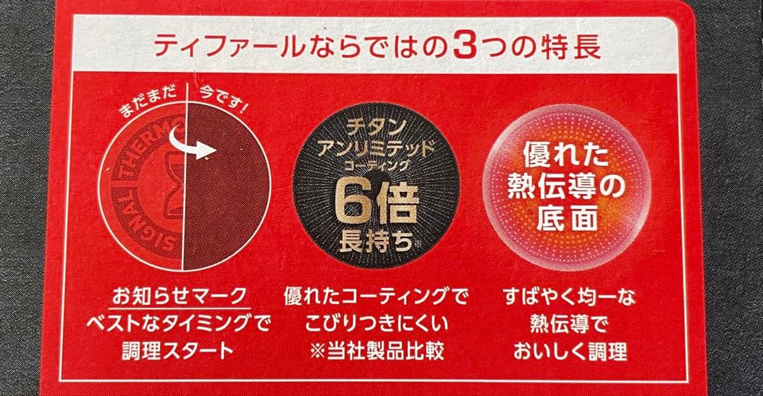 ティファール　ウォックパン　フライパン　レッド　アンリミテッドIH＆ガス火対応