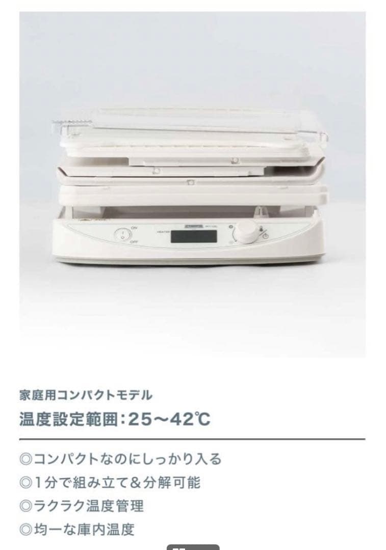 ☆KNEADER 発酵器 PF110D 日本ニーダー 洗えてたためる発酵器 ミニ