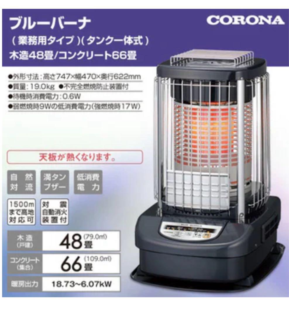 CORONA 石油ファンヒーター GH-D19N