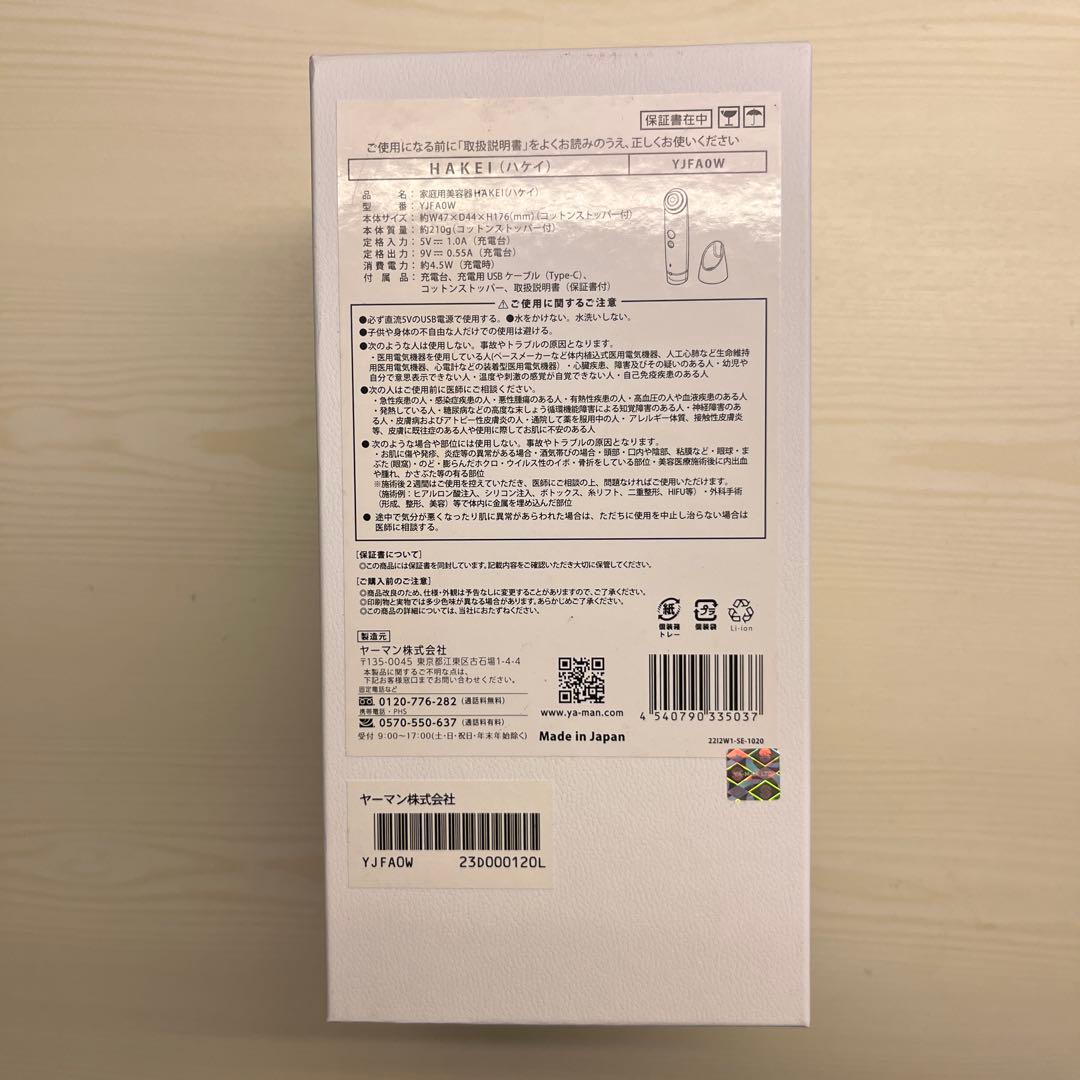 YAMAN HAKEI(ハケイ)