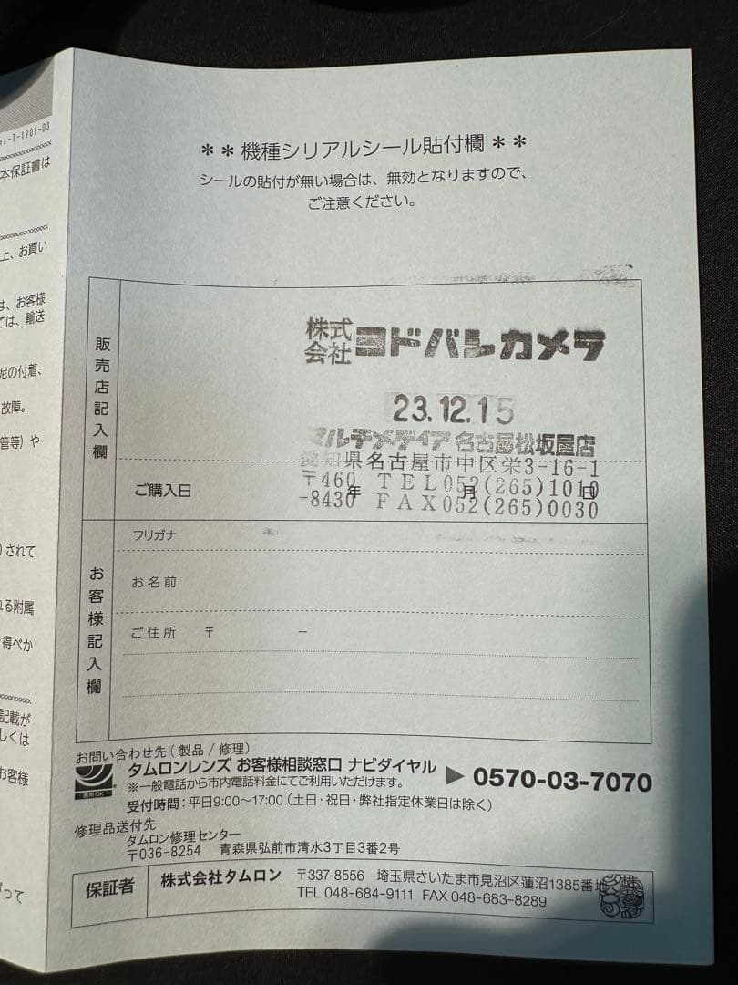 中古美品タムロン Eマウント 20mm F2.8 Di III OSD M1:2