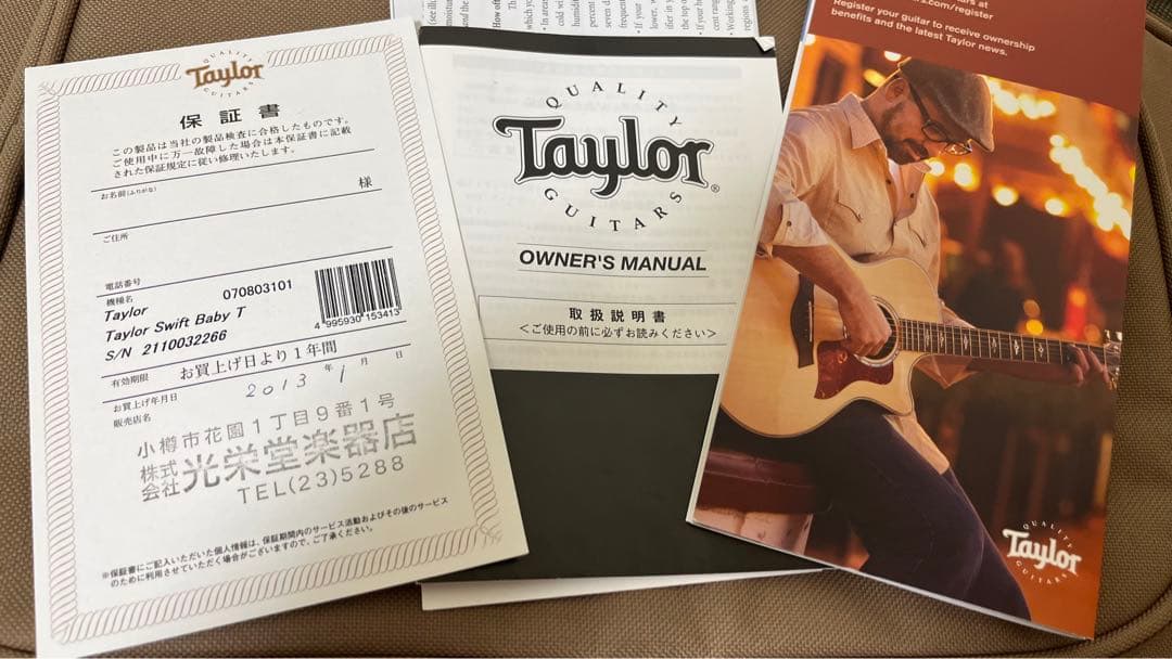 【セリア】Taylor Swift Baby T アコースティックギター