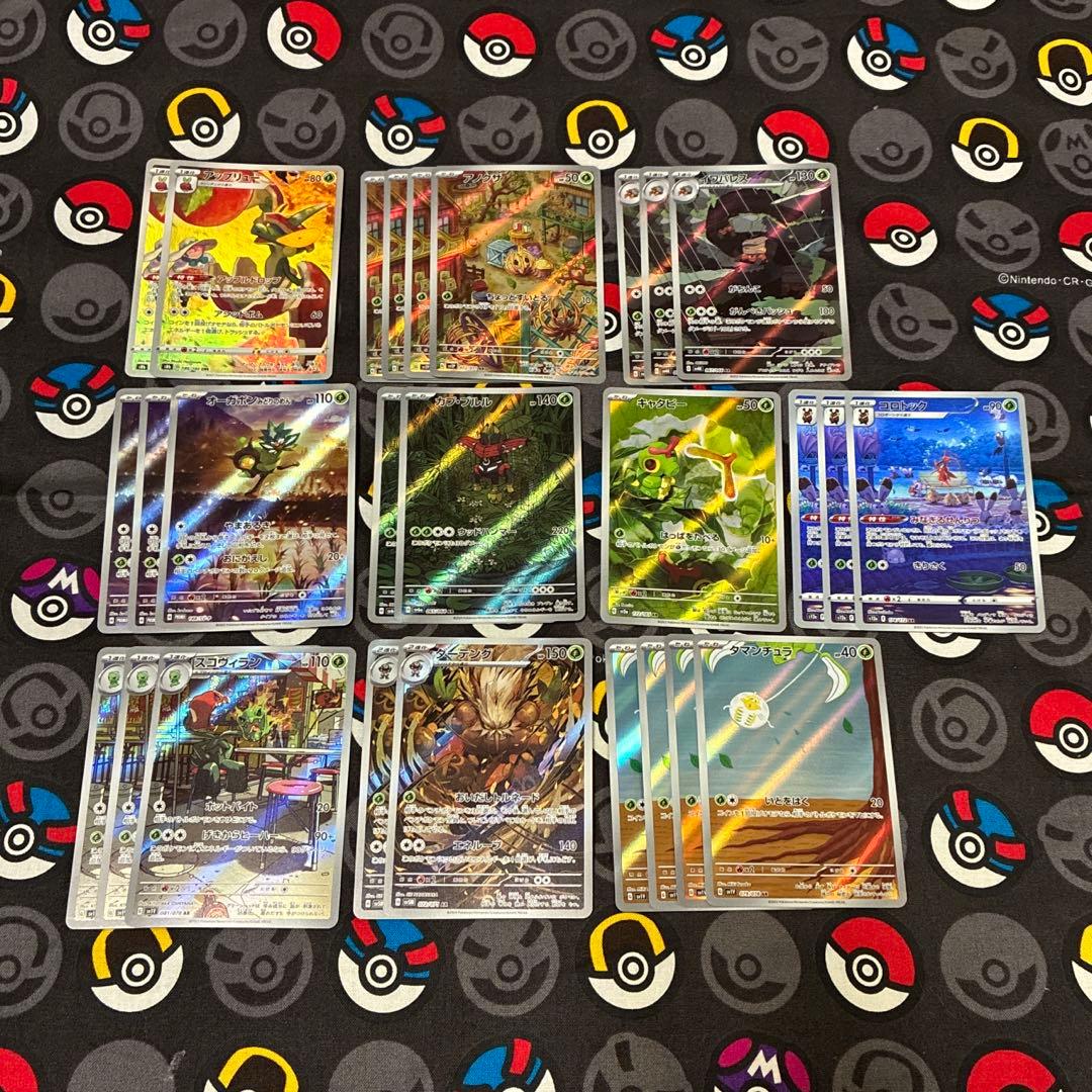 さ*く様 ポケカ まとめ売り 草