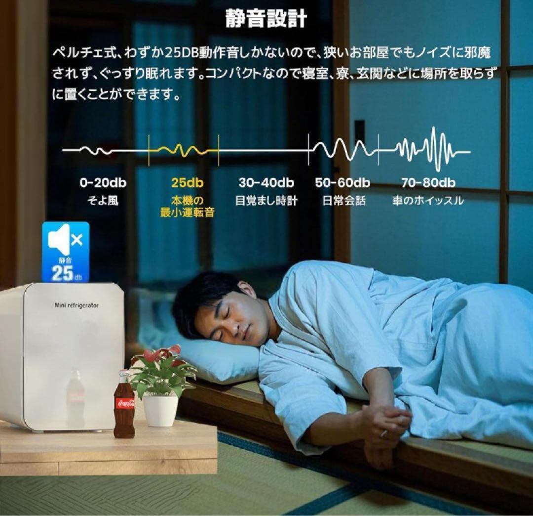 【小型冷温庫】10L ミニ冷蔵庫 2℃～60℃ 屋内車載 ポータブル コンパクト