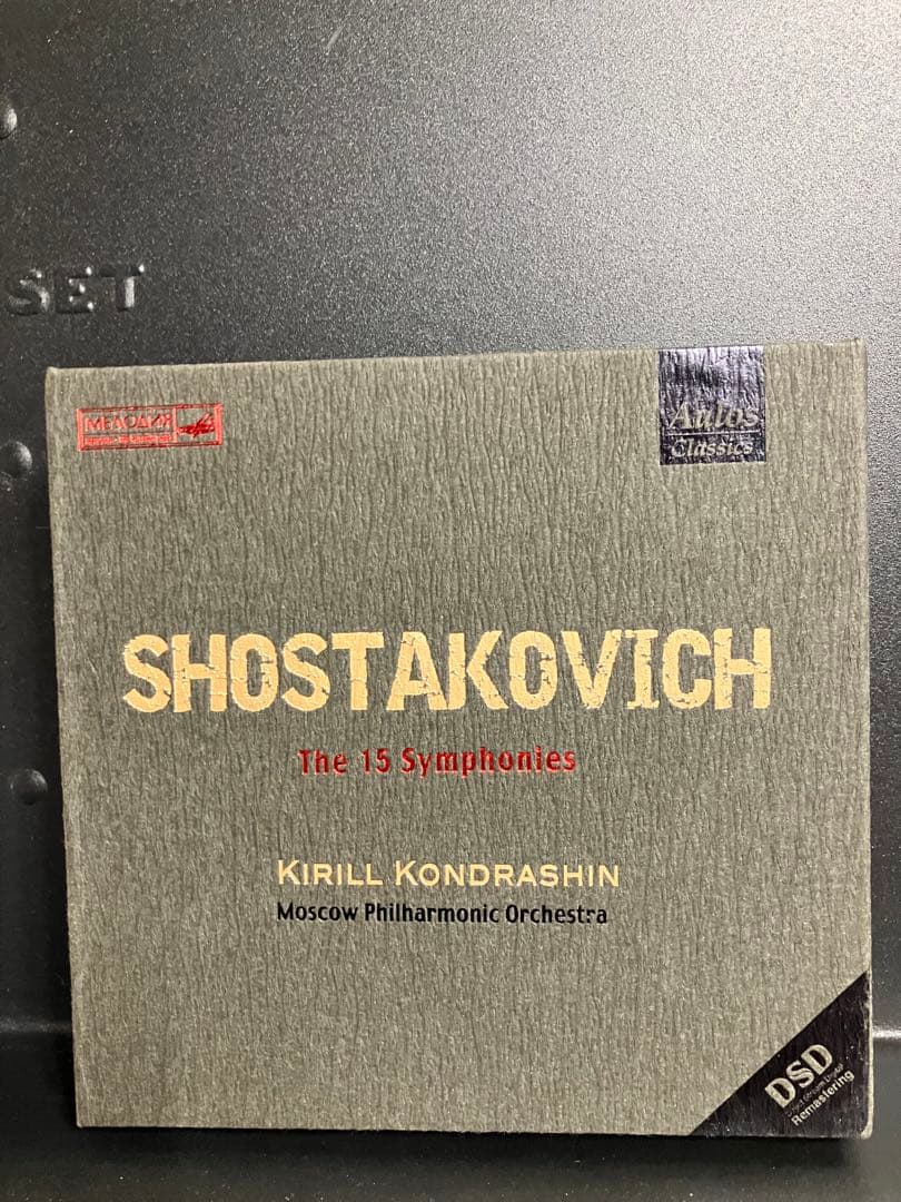 コンドラシン　ショスタコーヴィチ交響曲全集