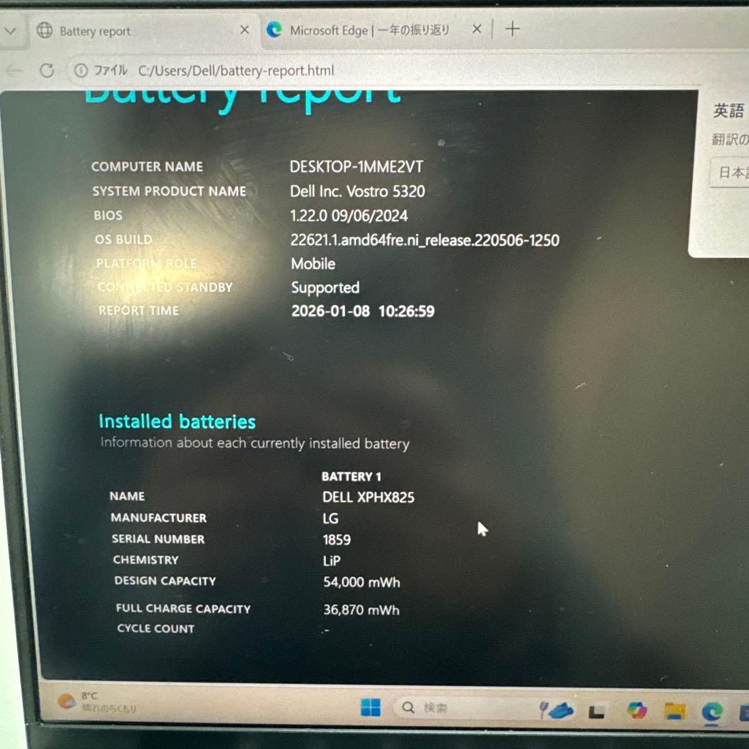Windowsノート本体 Dell Vostro 5320