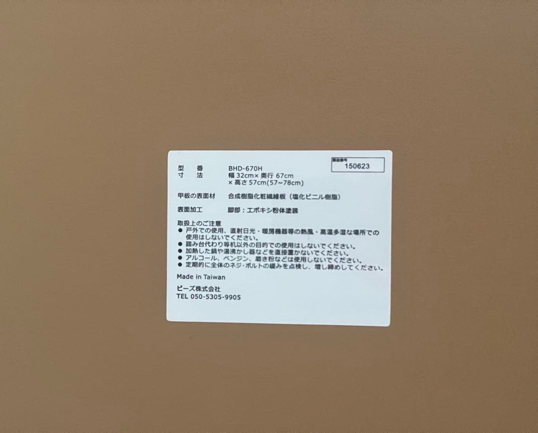 バウヒュッテ 昇降式PCワゴン 白 BHD-670H-WH