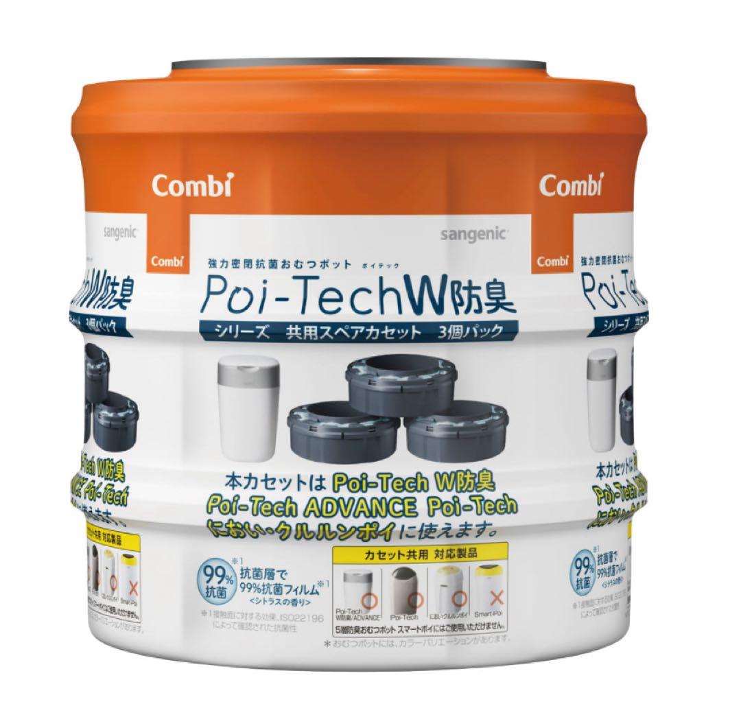Poi-techW防臭 ポイテックシリーズ 共用スペアカセット 3個パック×4