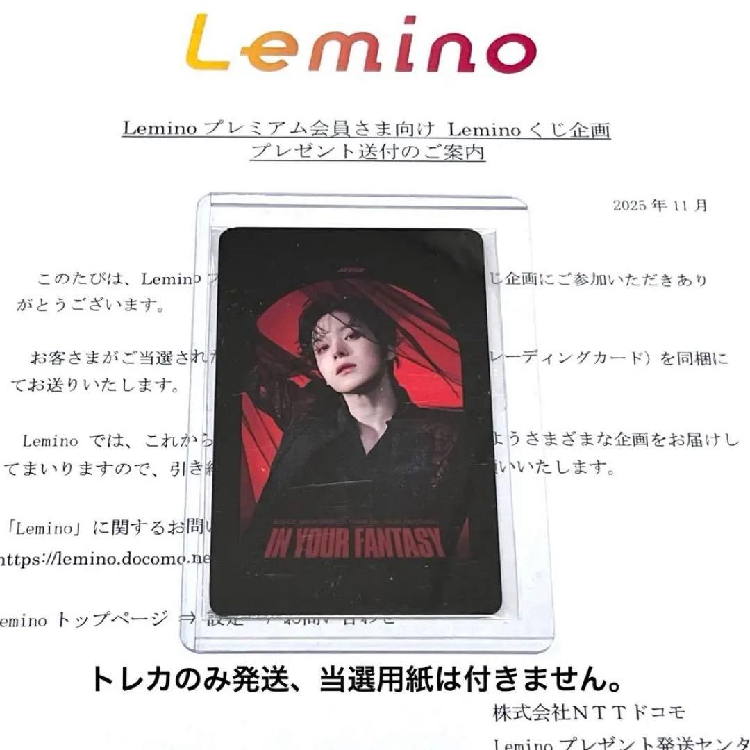 29.ATEEZ ユノ lemino トレカ