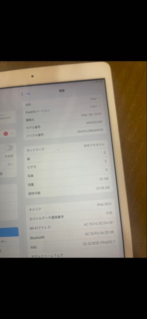 Apple iPad 7 ゴールドソフトバンクシムロック不明