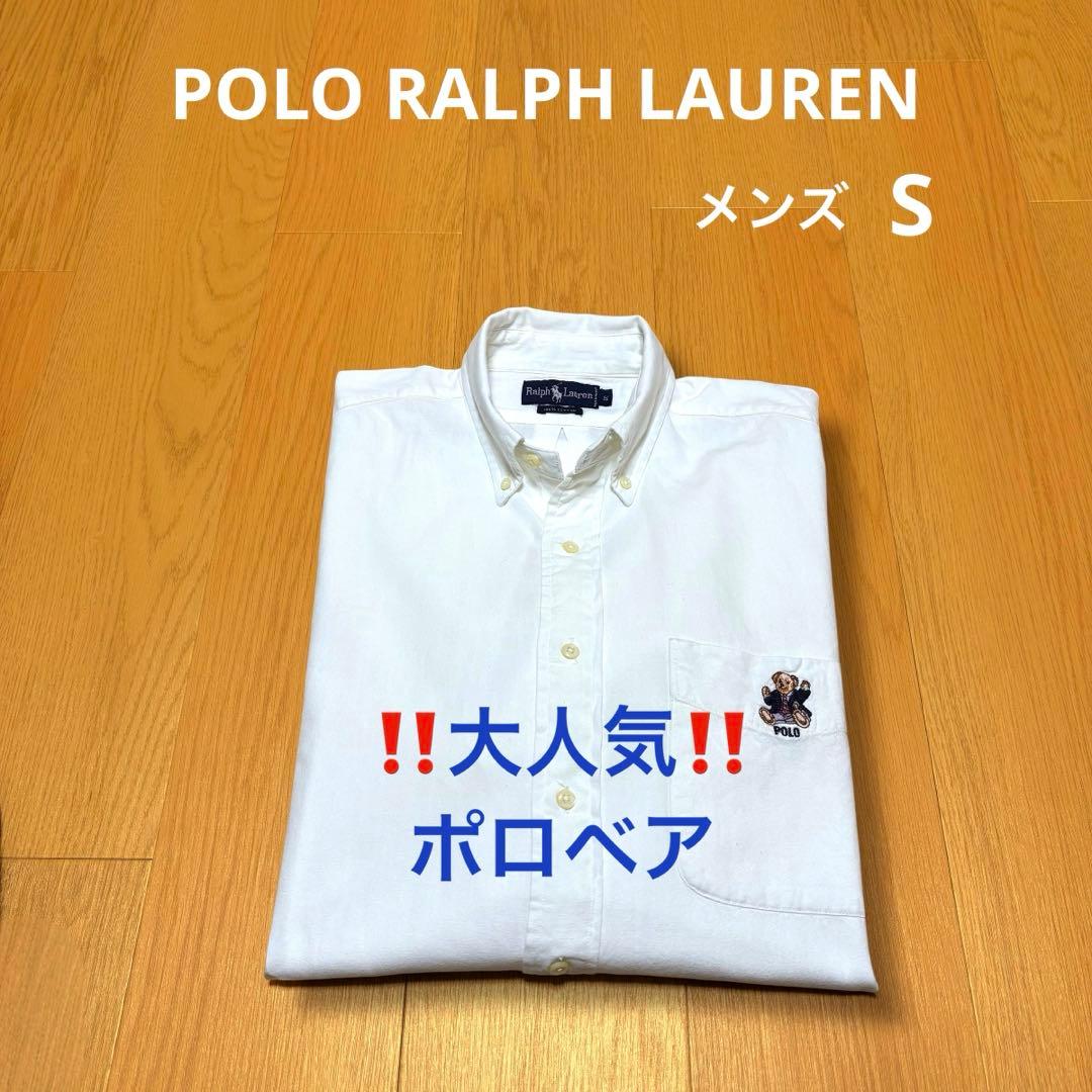 ‼️大人気‼️ ポロベア シャツ ラルフローレン RALPH LAUREN　2483