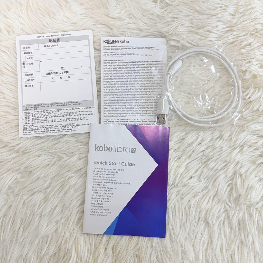 楽天 N418-KJ-BK-S-EP Kobo Libra 2 ホワイト