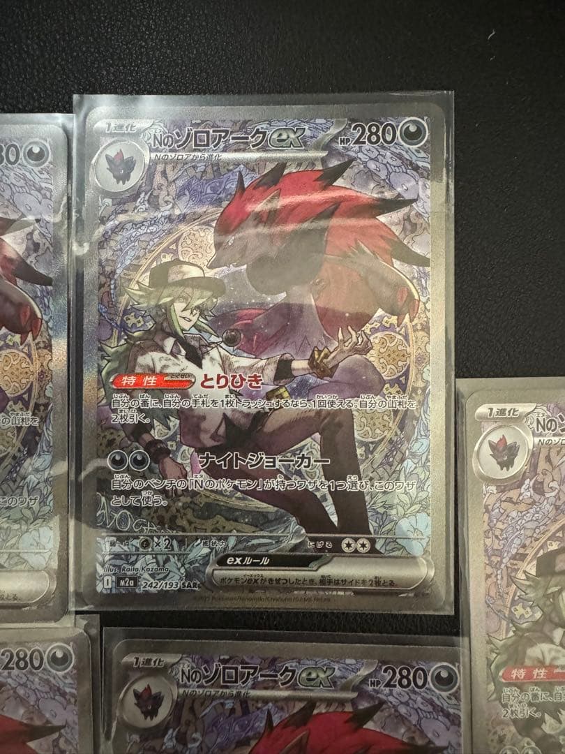 ポケモンカード メガドリームex Nのゾロアークex SAR 4枚セット