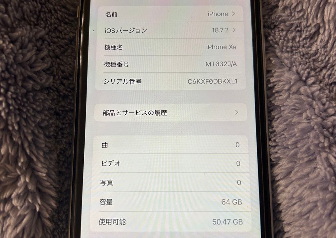 Apple iPhone XR ホワイト　強化ガラス付　バッテリー100%