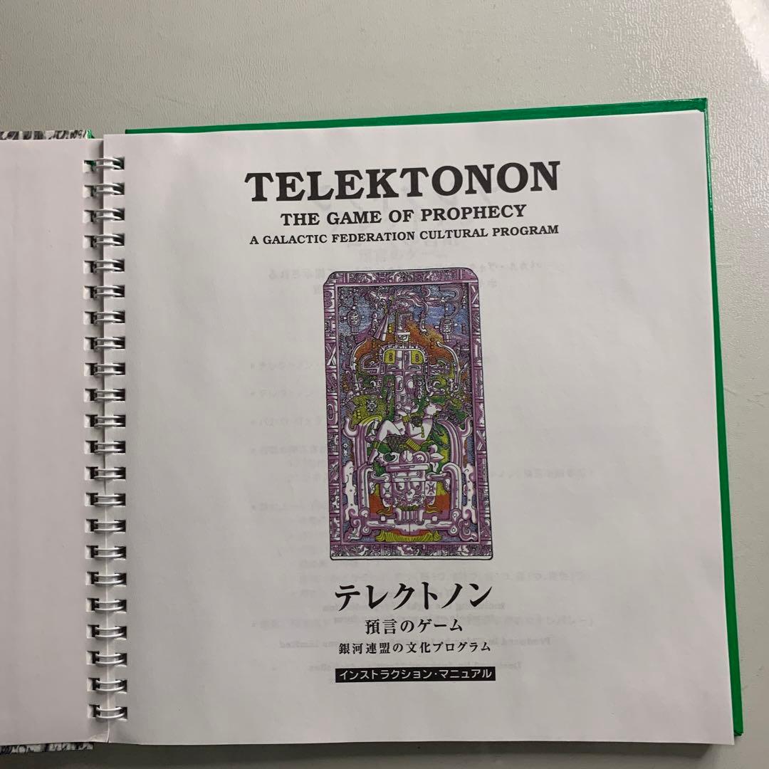 【13の月の暦】　テレクトノン