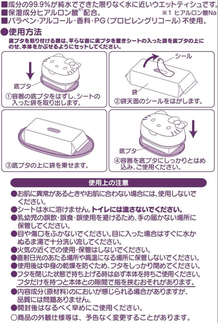 ウエットティッシュケース