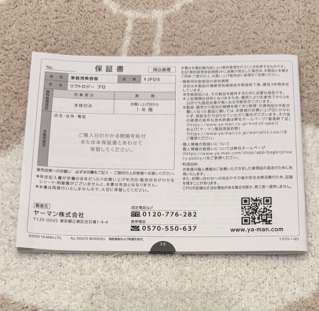 ［最上位プロモデル］YA-MAN ヤーマン リフトロジープロ 黒