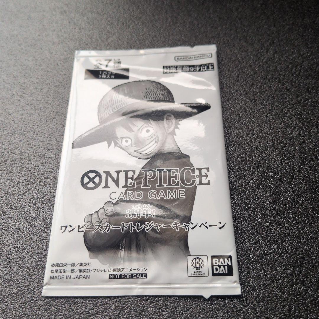ラストチャンス　ONE PIECE DAY　応募者全員サービス他　カードパック