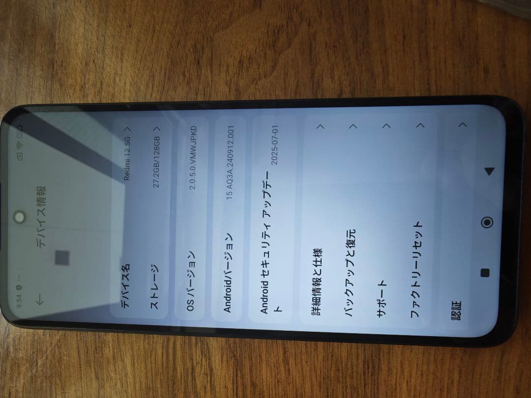 Redmi 12 5G 128GB 　動作確認済み