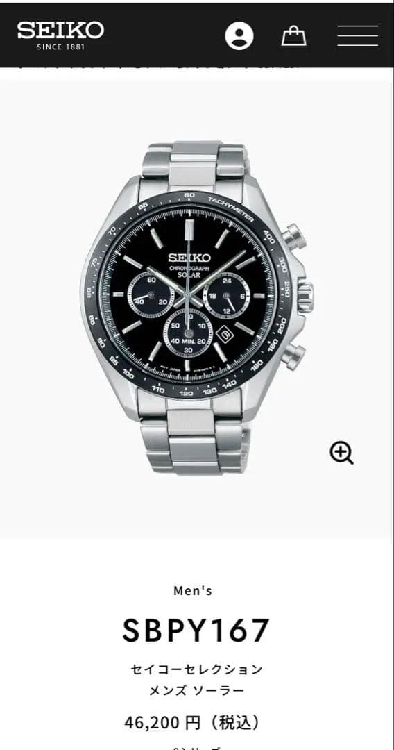【美品】腕時計　SEIKO セイコーセレクション　購入価格46,200円