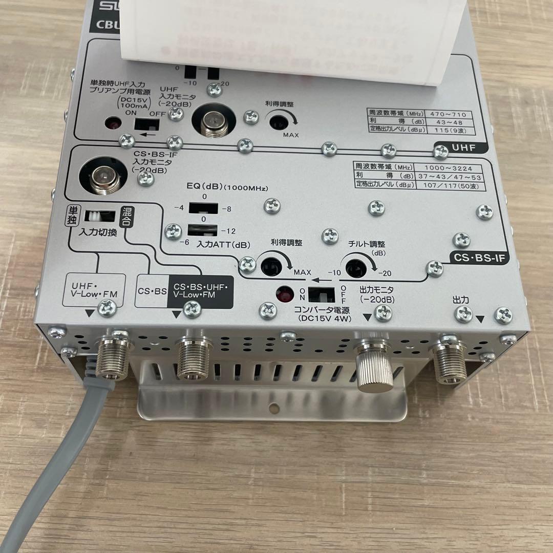 ★未使用品★ サン電子 SUN 4K 8K共同受信用ブースタ　CBUF46