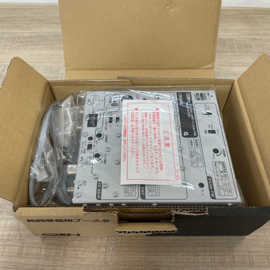 ★未使用品★ サン電子 SUN 4K 8K共同受信用ブースタ　CBUF46
