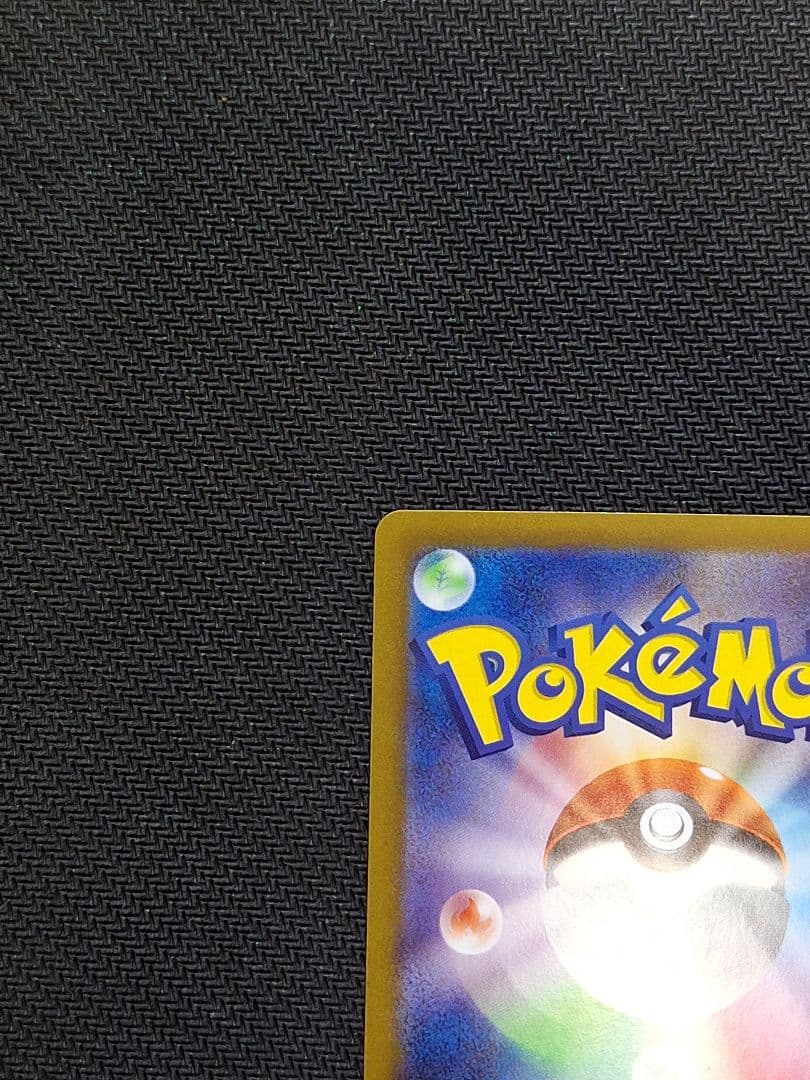 【値下げ】早い者勝ち！【美品】ピカチュウex SAR