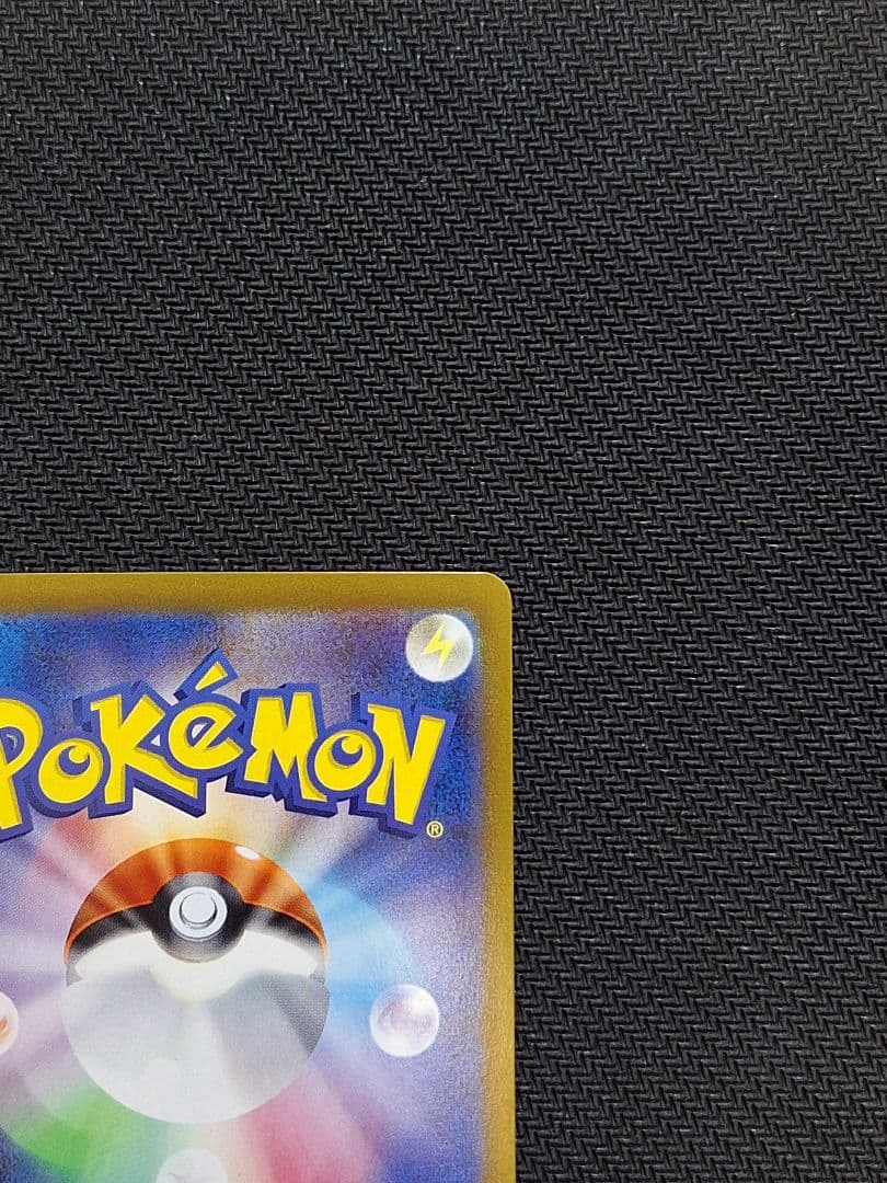 【値下げ】早い者勝ち！【美品】ピカチュウex SAR