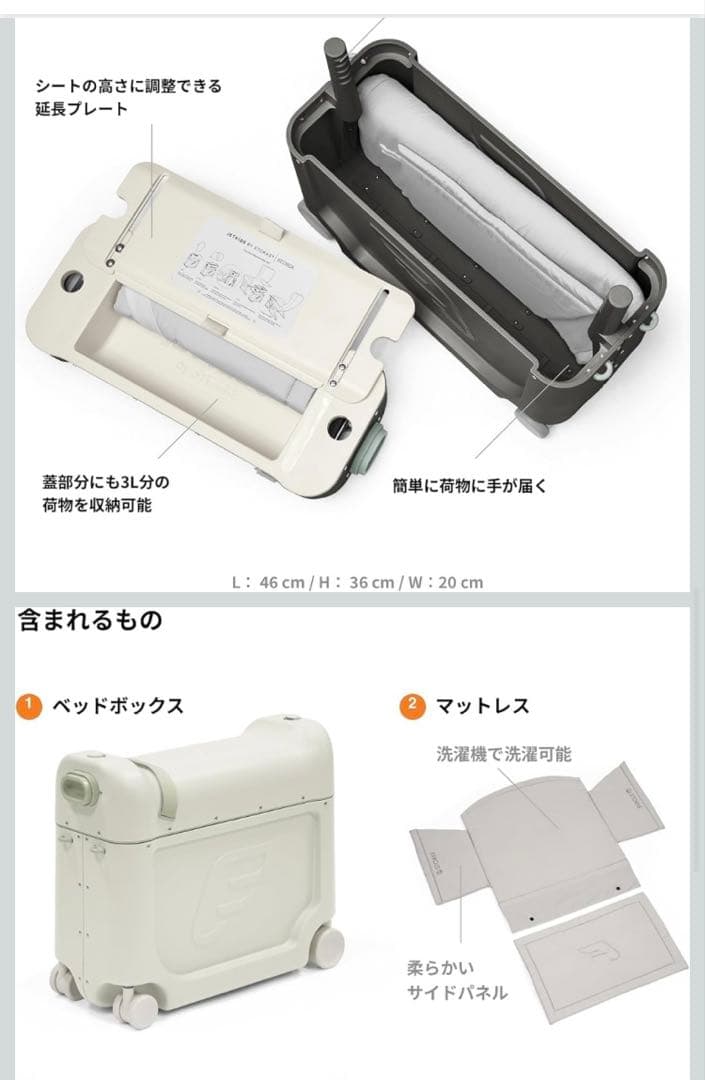 美品ジェットキッズ スーツケース JetKids BedBox