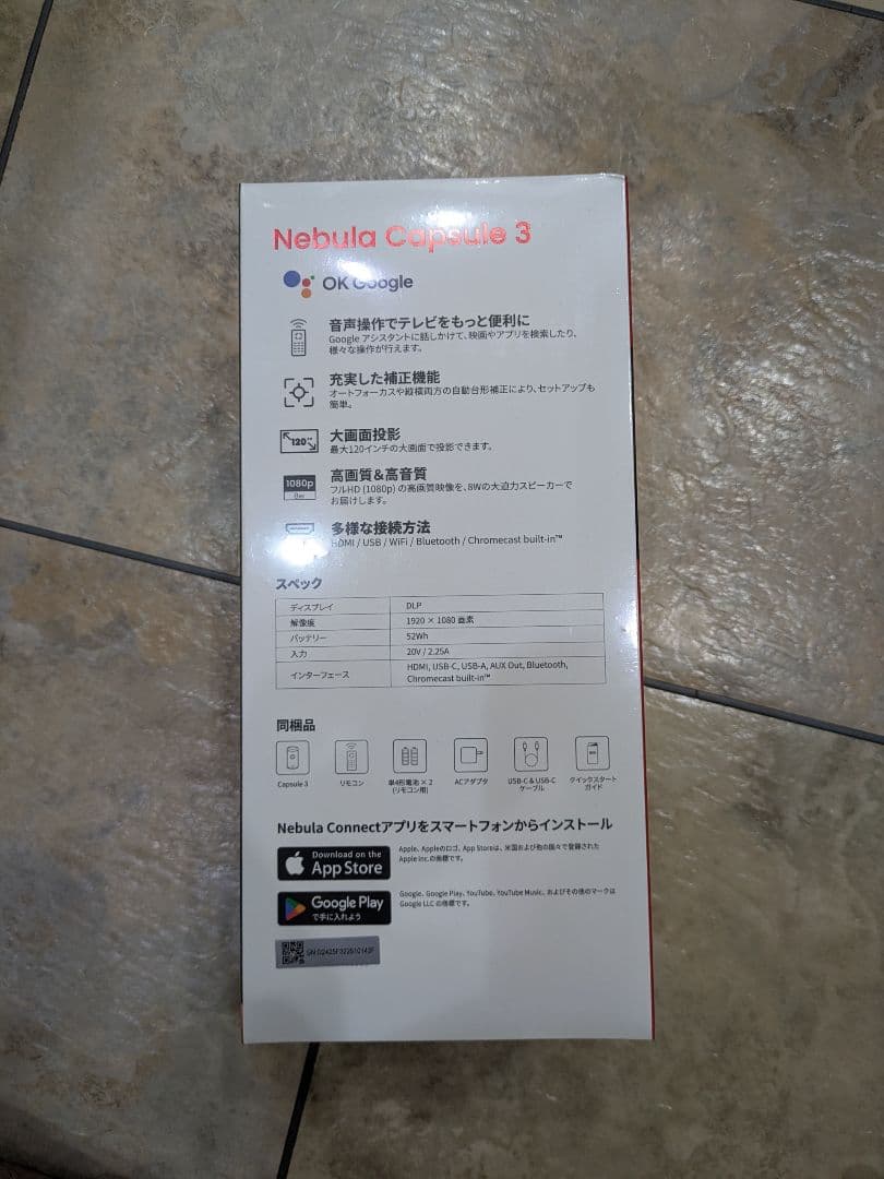 【新品未開封】Nebula Capsule 3 プロジェクター本体