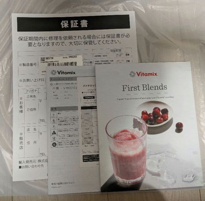 Vitamix ブレンダー　ミキサー