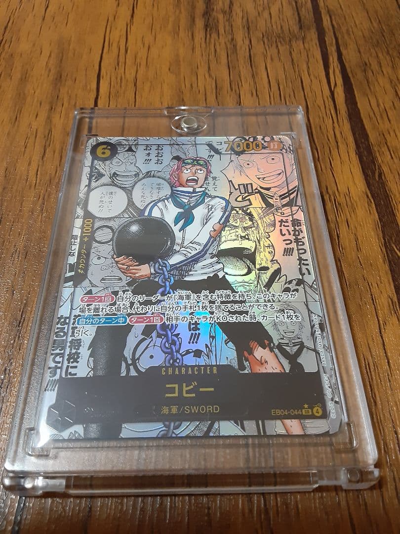 コビー　コミックパラレル　SRパラレル　エッグヘッドクライシス