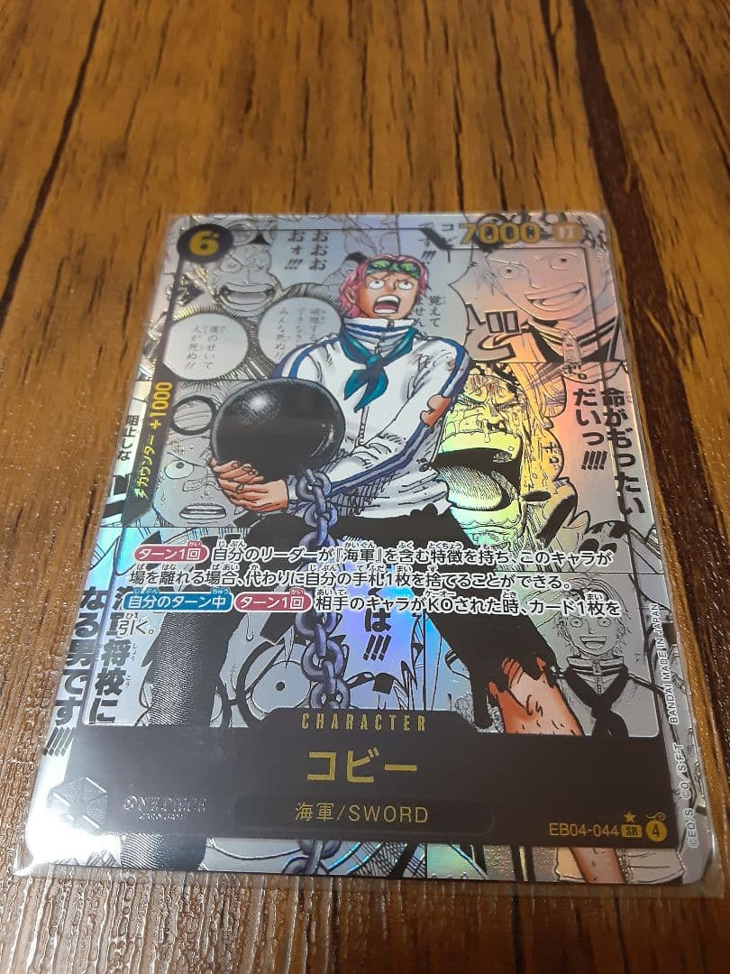 コビー　コミックパラレル　SRパラレル　エッグヘッドクライシス