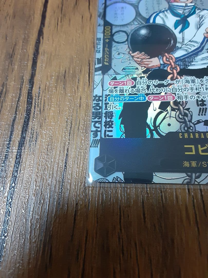 コビー　コミックパラレル　SRパラレル　エッグヘッドクライシス