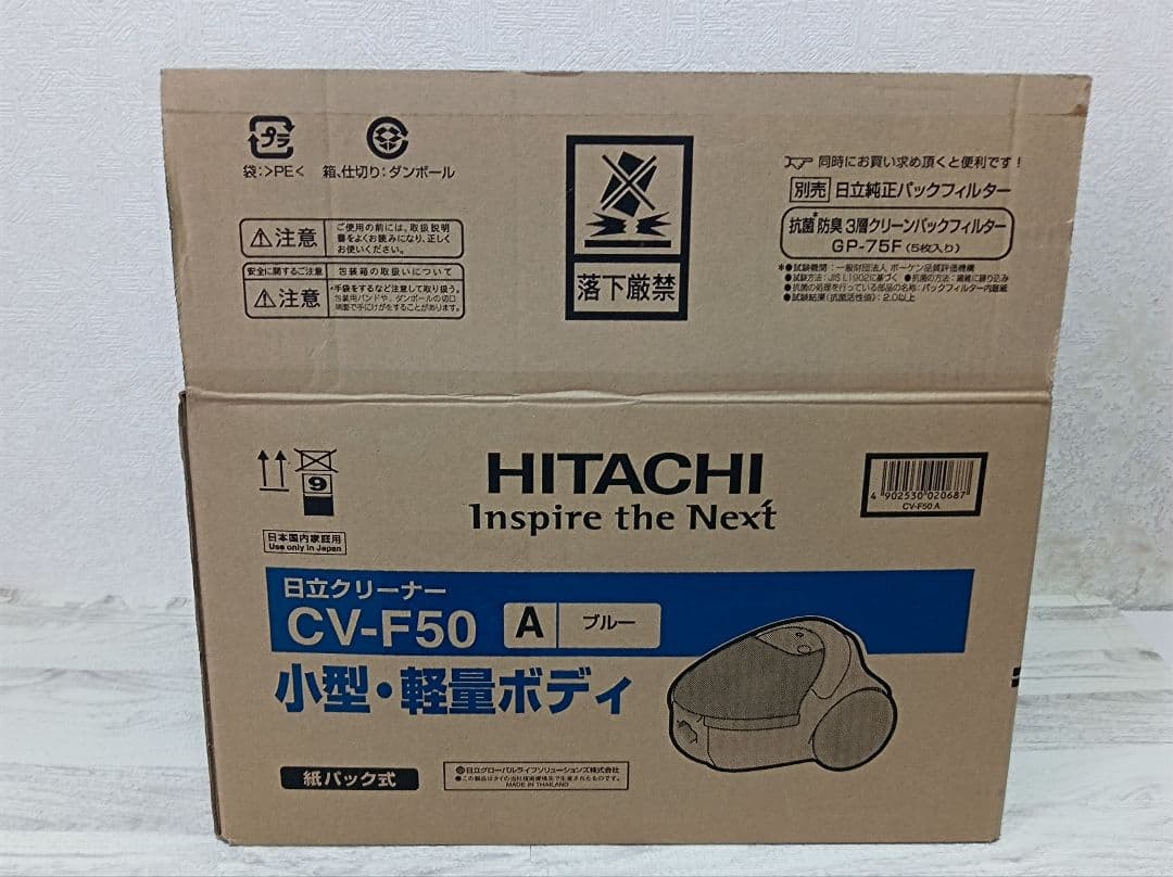 ★日立　クリーナー　CV-F50 2024年製　ブルー　紙パック式　掃除機