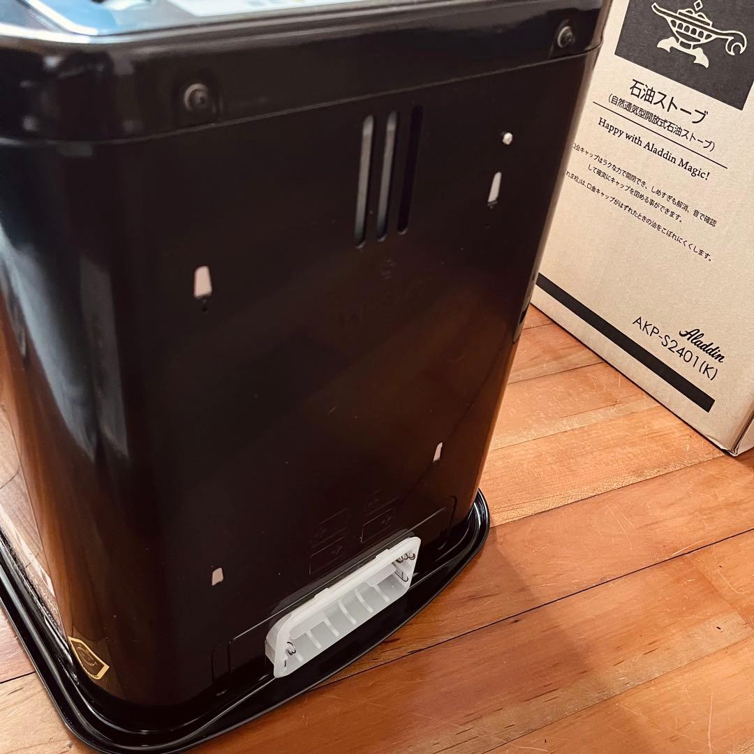 アラジン 石油ストーブ AKP-S2401 黒 ブラック 2023製造