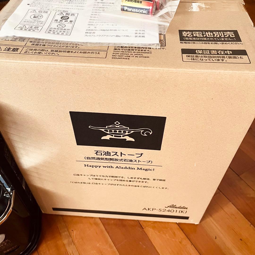 アラジン 石油ストーブ AKP-S2401 黒 ブラック 2023製造