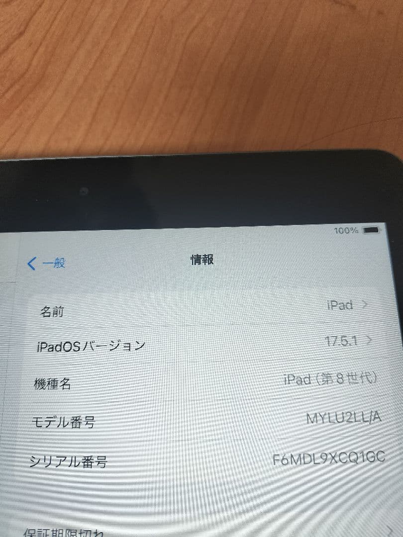 Apple iPad 第8世代 32GB Wi-Fiモデル スペースグレイ