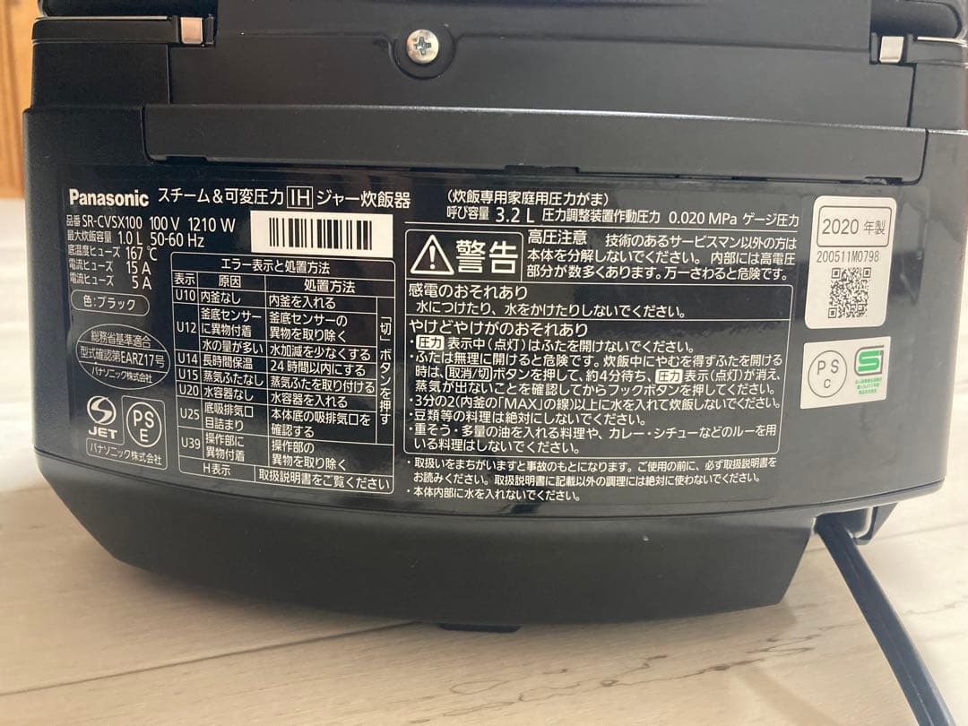 Panasonic SR-CVSX100 炊飯器 黒2020年製