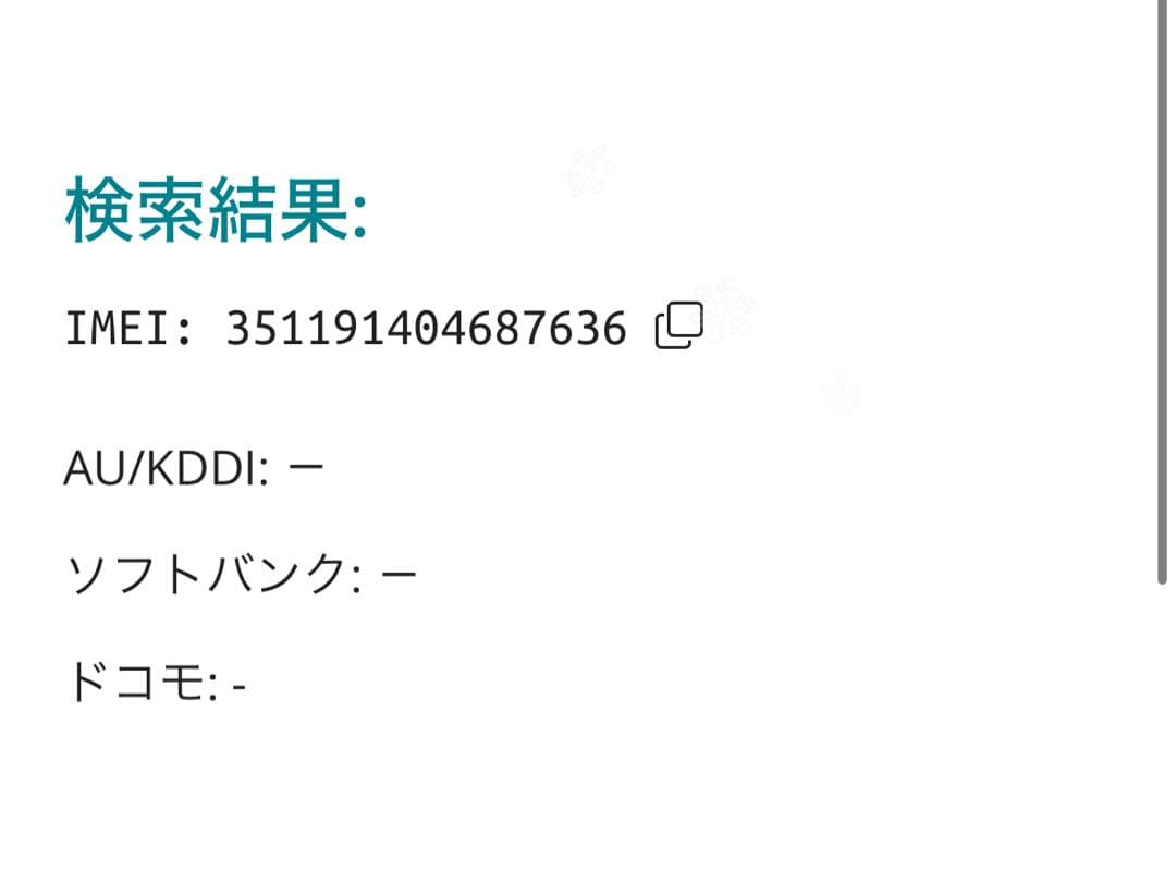 【7636】iPhone SE3第3世代スターライト 64GB simフリー
