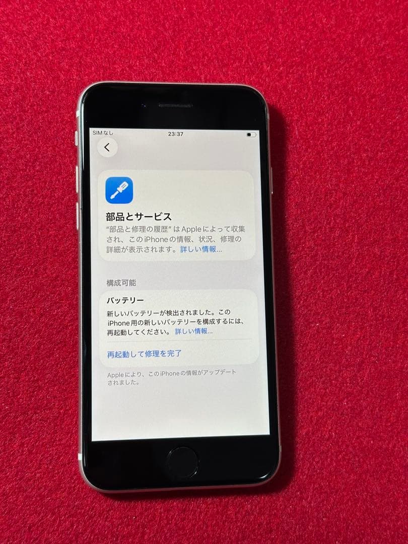【7636】iPhone SE3第3世代スターライト 64GB simフリー