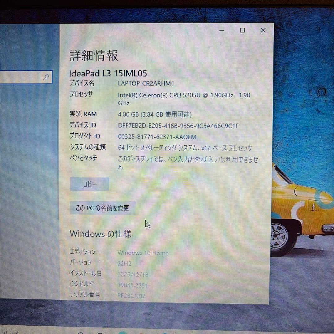 Lenovo Ideapad L3 ノートPC